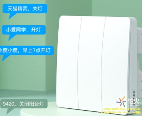 歐瑞博精靈智能開關 智慧生活的新觸點，體驗究竟如何？
